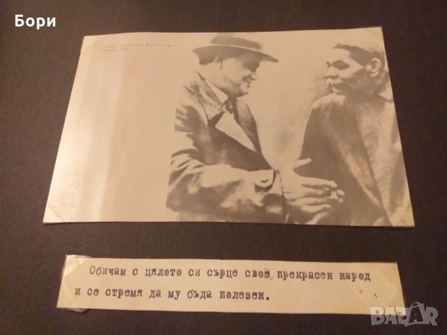 Албум Георги Димитров житие, снимка 6 - Други ценни предмети - 27528273