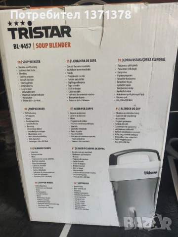 Суповарка Tristar bl-4457 soup blender, снимка 2 - Съдове за готвене - 51873647