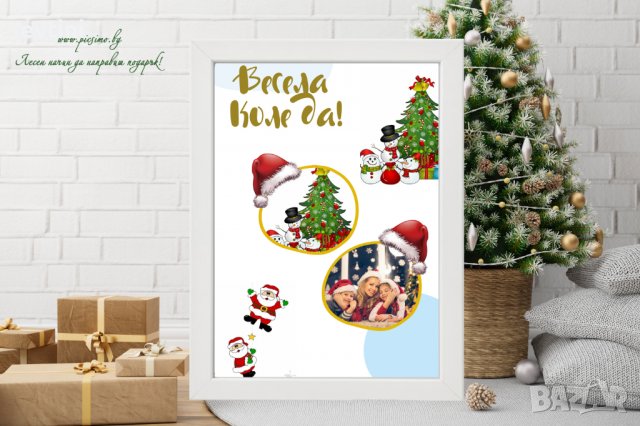 Коледен колаж със снимки и послание, снимка 10 - Декорация за дома - 38805516