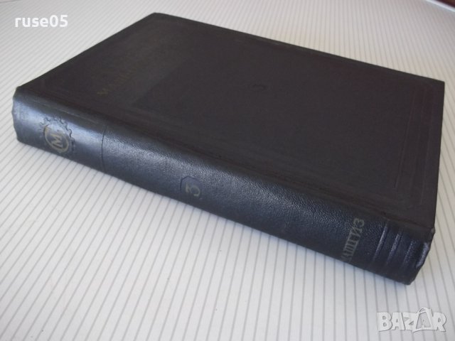 Книга "Справочник машиностроителя-том 3-С.Серенсен"-564 стр., снимка 12 - Енциклопедии, справочници - 38298301