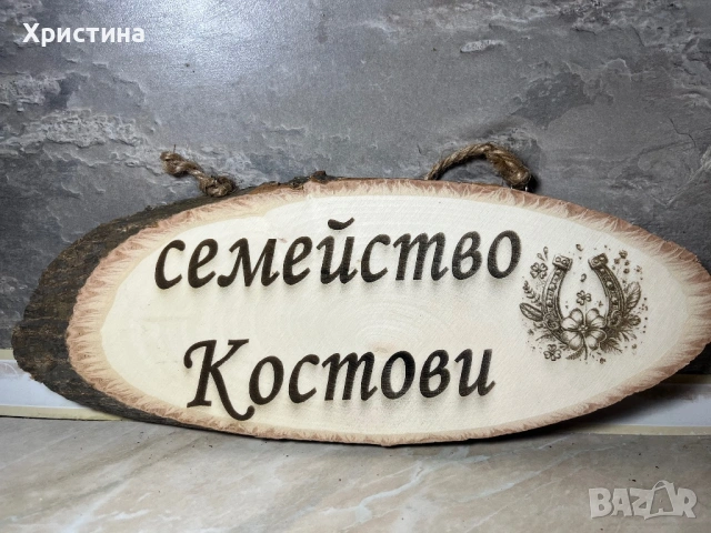 Табела за входна врата механа , снимка 7 - Ръчно изработени сувенири - 53587549