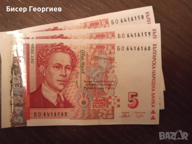 Лотове 5 лв. , 2009 г. , UHT - 5 бр. ( 27/18/9/5/3 ), снимка 6 - Нумизматика и бонистика - 52103225