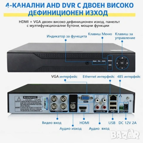 Професионален комплект за сигурност с 4 камери IP67 YL-806B, снимка 6 - Комплекти за видеонаблюдение - 53420346