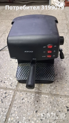 Кафемашина работеща AYCO