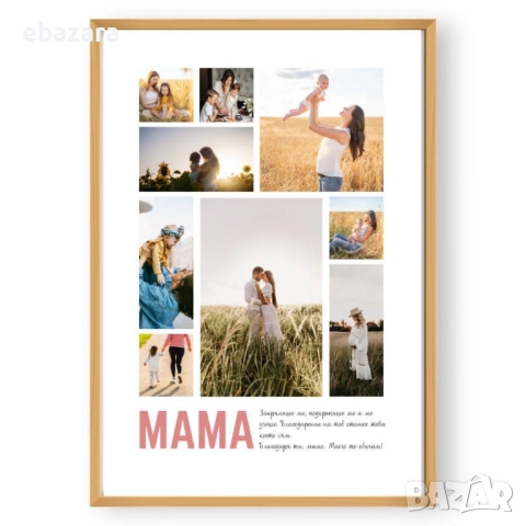 ПРОМО ЦЕНА💯Постер  със снимка и надпис по ваш избор♥️♥️♥️, снимка 9 - Декорация за дома - 51533433