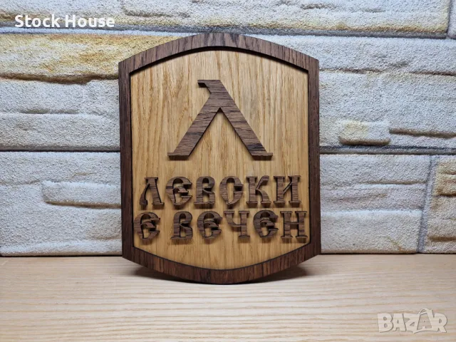 Изработка на персонализирани декоративни табели с лого по избор или по ваша идея.