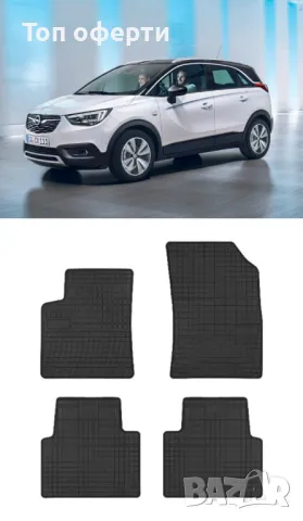 Гумени стелки Frogum съвместими с Opel Crossland 2017-, снимка 5 - Аксесоари и консумативи - 48517489