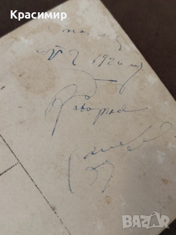 Ретро Снимка 1926 г. , снимка 3 - Колекции - 53037887