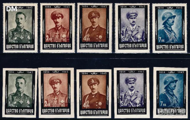 България 1944 - Борис  MNH