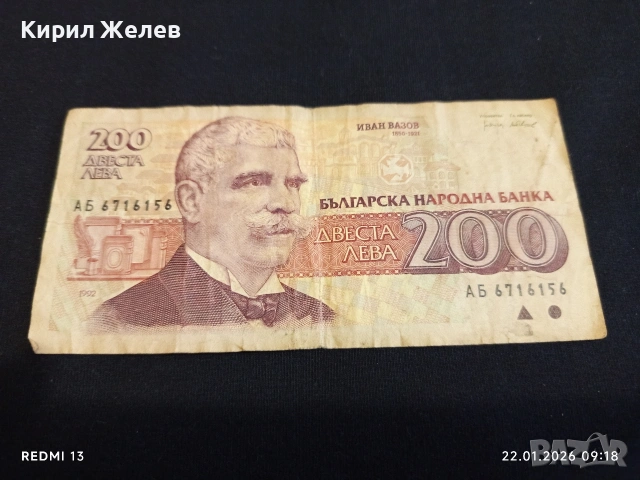 Пет Банкноти България стари редки за КОЛЕКЦИЯ ДЕКОРАЦИЯ 53254, снимка 3 - Нумизматика и бонистика - 53184303