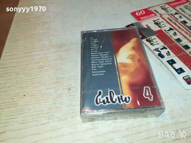 БАВНО 4-ОРИГИНАЛНА НОВА КАСЕТА 1504251632