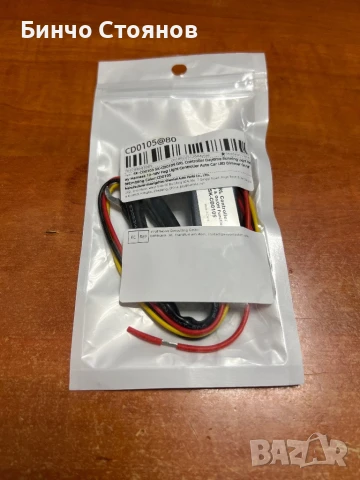 DRL модул(дневни светлини)