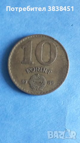 10 Forint 1985 г. Ungaria