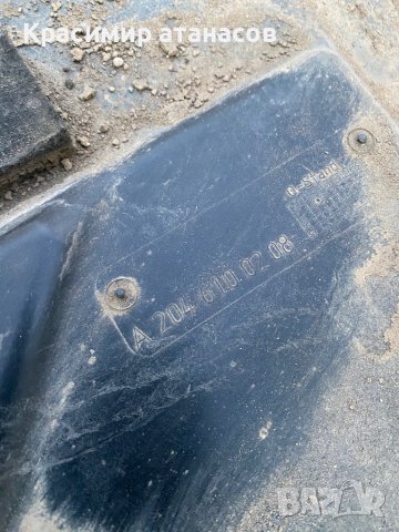 Кора под купето За Мерцедес ц-класа w204.A2046100108.A2046100208., снимка 4 - Аксесоари и консумативи - 39204352