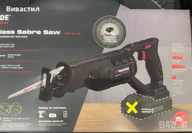 Нови машини зарядни и батерии Парксайд Parkside.Циркуляр,лазерен нивелир с три лазерни лъча винтовер, снимка 9 - Измервателни инструменти - 48432314