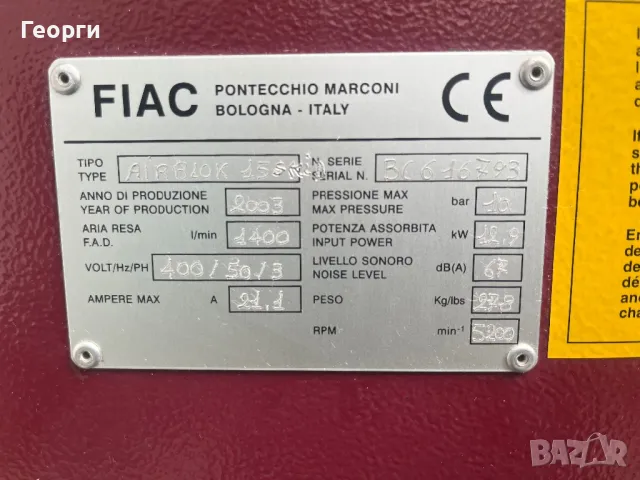 Винтов компресор Fiac AirBlock 13kw, снимка 3 - Компресори - 50061196