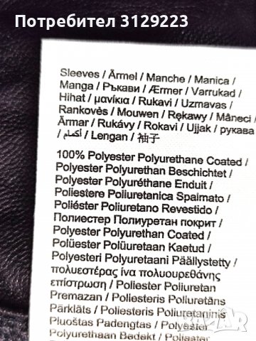 Esprit jacket 44, снимка 6 - Якета - 39392814