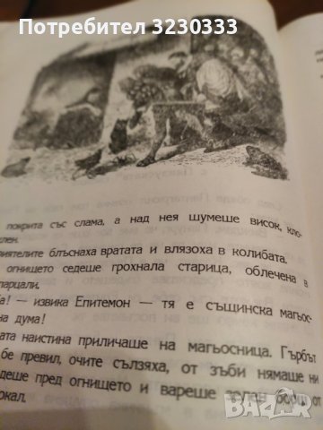 " Гаргантюа и Пантагрюел" 1948г., снимка 9 - Колекции - 40740095