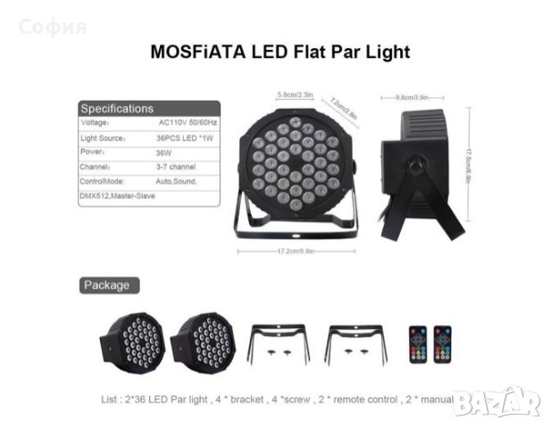 Проектор за сценични светлини, LED, RGB осветление, снимка 8 - Лед осветление - 43117247