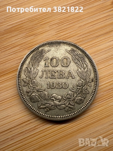 Бългърски монети