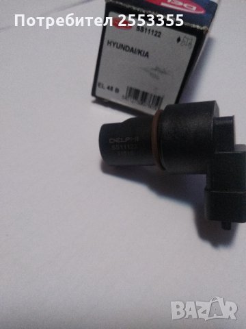 Датчик разпределителен вал за hyundai и Kia ss11122  , снимка 2 - Части - 32890273