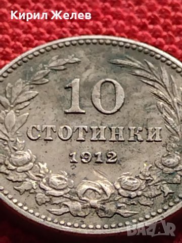 МОНЕТА 10 стотинки 1912г. СЪЕДИНЕНИЕТО ПРАВИ СИЛАТА ЦАРСТВО БЪЛГАРИЯ ЗА КОЛЕКЦИЯ 36184, снимка 2 - Нумизматика и бонистика - 39817764