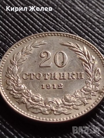 МОНЕТА 20 стотинки 1912г. ЦАРСТВО БЪЛГАРИЯ УНИКАТ ПЕРФЕКТНО СЪСТОЯНИЕ РЯДКА ЗА ЦЕНИТЕЛИ 35699, снимка 9 - Нумизматика и бонистика - 39682251