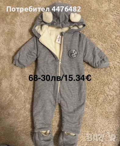 Зимни якета и космонавти , снимка 9 - Бебешки гащеризони - 52923589