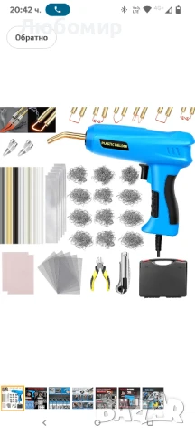 Комплект за ремонт на автомобилна броня 200 W 2-в-1 с машина за заваряване на пластмаси с 1000