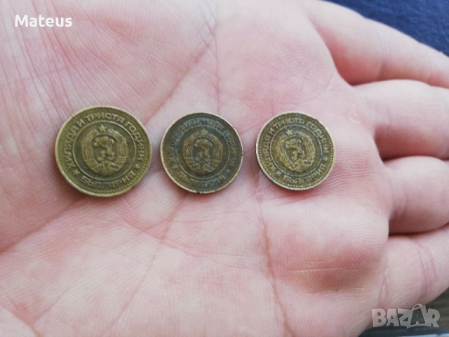1 стотинка 1981 България лот, снимка 7 - Нумизматика и бонистика - 36545609