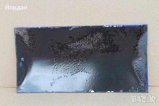 Стара емайлирана табела "Образцов дом", снимка 4 - Антикварни и старинни предмети - 37960746