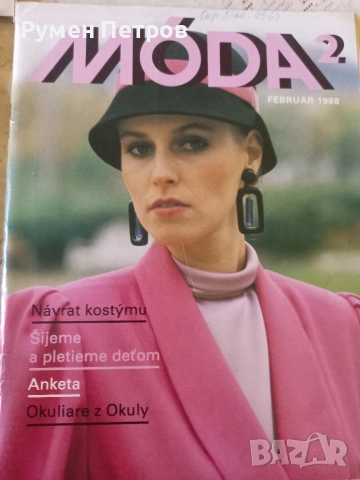 Списания MODA, Чехословакия., снимка 4 - Списания и комикси - 52773602