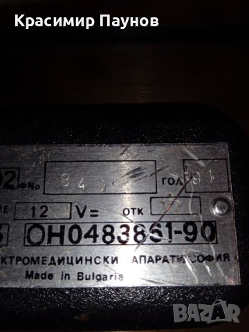 Ретро таксиметров апарат . 1991 г., снимка 5 - Други ценни предмети - 43095759