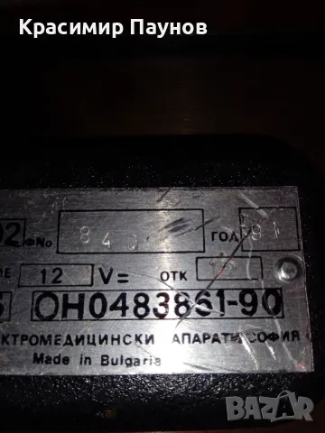 Ретро таксиметров апарат 1991г., снимка 11 - Аксесоари и консумативи - 49566570