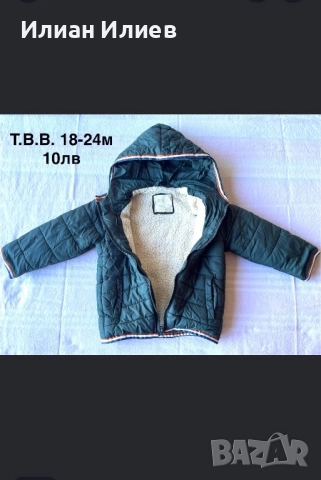 Якета и Космонавти от 2м до 4г, р-р и цена на снимките, допълнителна информация в Описание., снимка 8 - Детски якета и елеци - 52496390