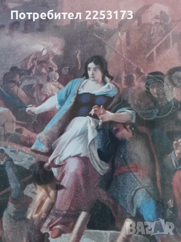 Картина-снимка на тема,,Османско нашествие в крепост,,, снимка 3 - Картини - 47326405