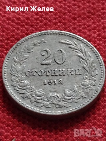 Монета 20 стотинки 1913г. Царство България за колекция - 25063, снимка 10 - Нумизматика и бонистика - 35276751
