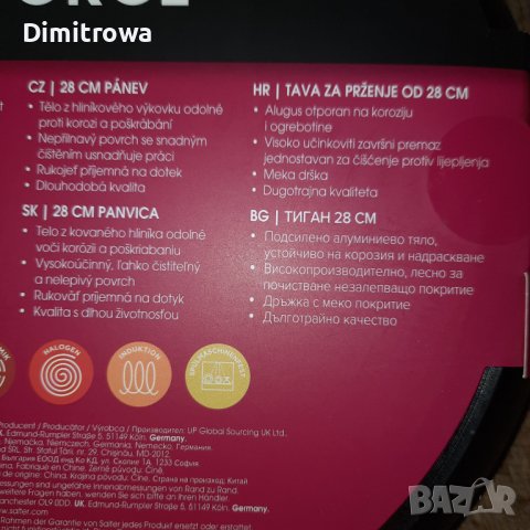 28cm Salter Megastone Ultimate Force тиган, снимка 6 - Съдове за готвене - 43110621