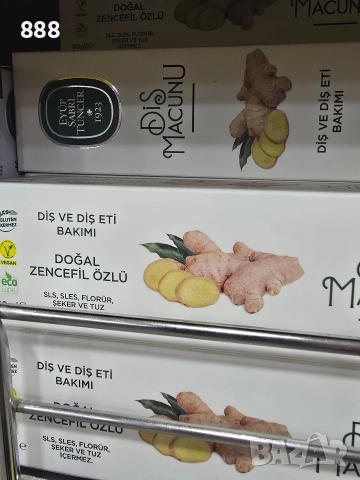 турски пасти за зъби, снимка 4 - Други - 52104439