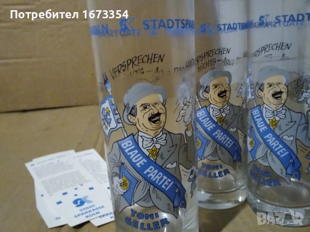 Колекционерски чаши.  Обява номер едно, снимка 17 - Колекции - 38948048