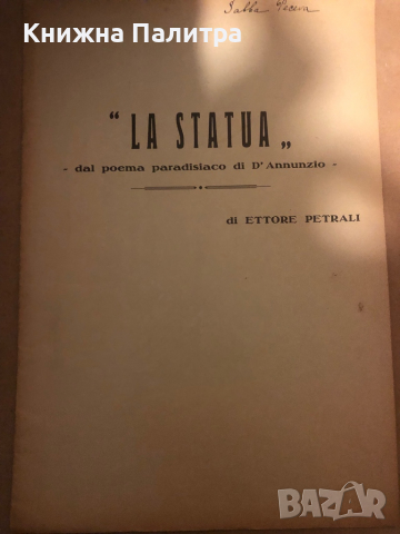 La Statua dal poema paradisiaco di D'Annunzio di Ettore Petrali, снимка 1 - Други - 36492348