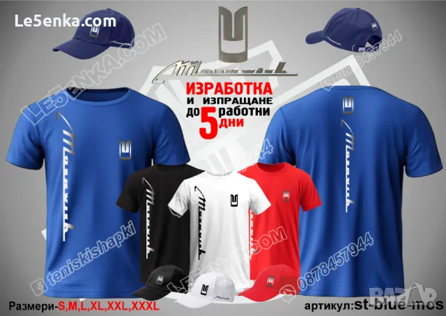 Moskvich тениска и шапка Москвич st-red-mos, снимка 7 - Тениски - 48173441