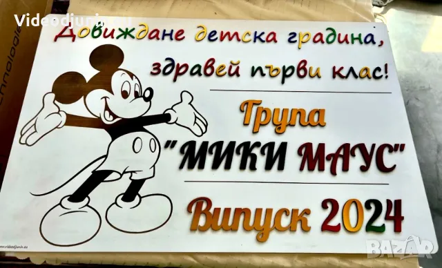 Гравирана табела, снимка 2 - Сувенири от дърво - 49322865