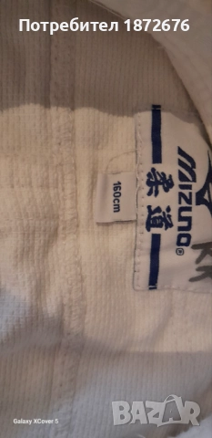 Кимоно MISUNO размер 160 см, снимка 2 - Спортна екипировка - 52591418