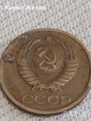 Две монети 1 копейка 1983г. / 10 копейки 1979г. СССР стари редки за КОЛЕКЦИОНЕРИ 39152, снимка 4 - Нумизматика и бонистика - 43997278