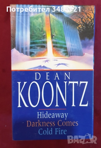 Трилъри, криминални, футуристични [7 книги], снимка 13 - Художествена литература - 52663443