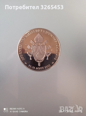 Въспоменателен медал , снимка 2 - Нумизматика и бонистика - 52545492