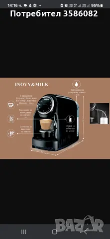 Кафемашина Lavazza Firma inovy milk, снимка 6 - Кафемашини - 48378604