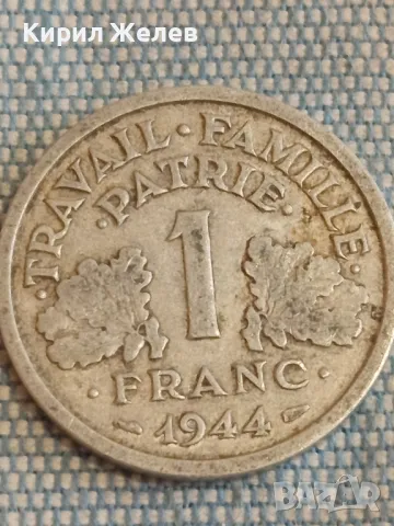 Три монети от цял свят ФРАНЦИЯ, ЧЕХИЯ стари за КОЛЕКЦИЯ ДЕКОРАЦИЯ 30227, снимка 2 - Нумизматика и бонистика - 48517470