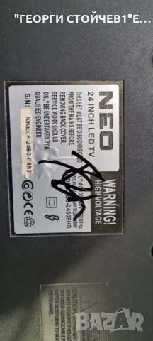 LED-2460FHD  СЪС ДЕФЕКТНА МАТРИЦА, снимка 4 - Части и Платки - 35535208